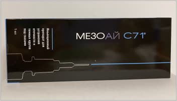 Мезоай (Mesoeye C71)